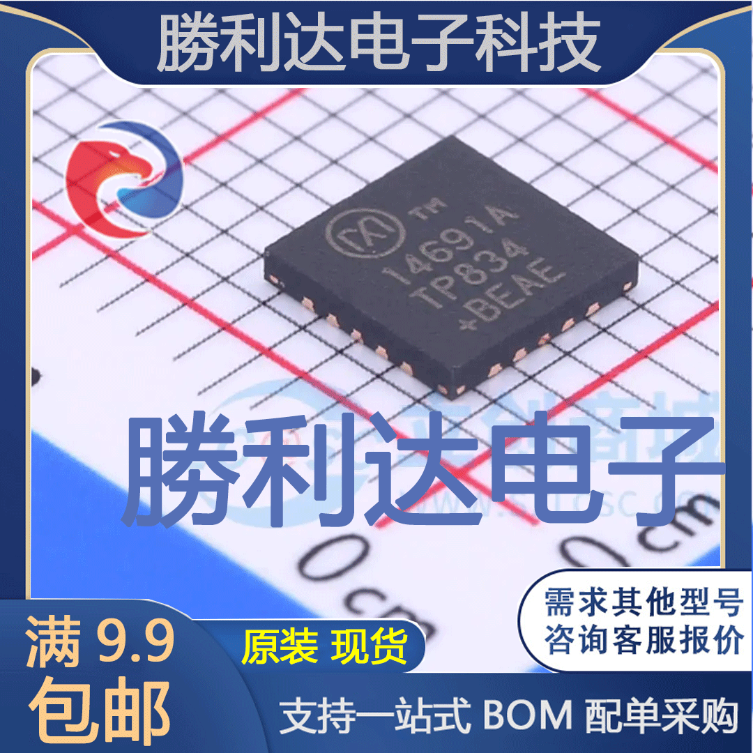 MAX14691ATP+封装TQFN-EP-20监控和复位芯片全新现货 量大价优