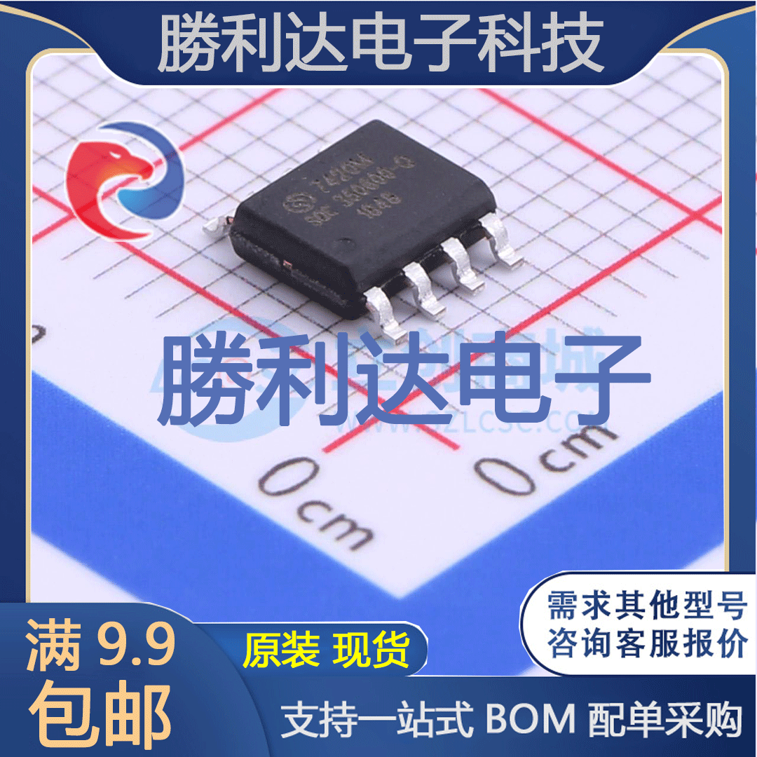 芯片电子元件配单全新原装现货