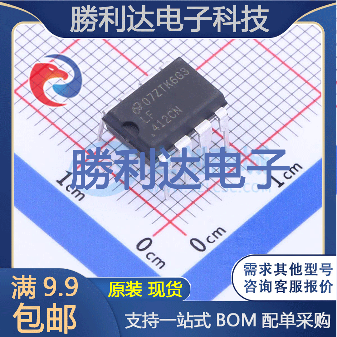 LF412CN/NOPB封装PDIP-8FET输入运放全新现货 量大价优