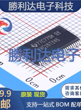 SN74LVC16T245DGGR封装TSSOP-48收发器 全新现货