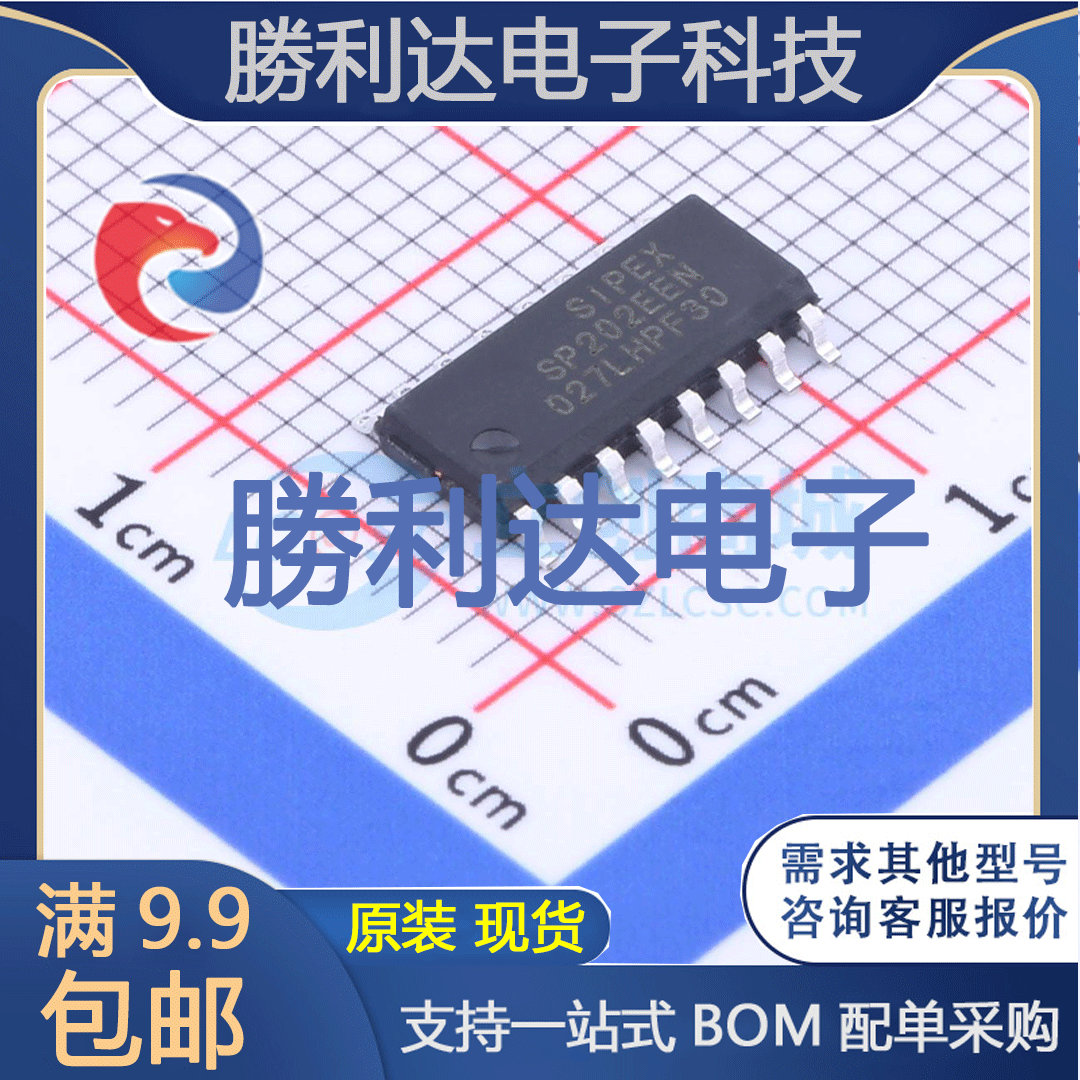 芯片电子元件配单全新原装现货