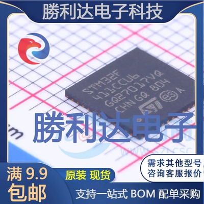 STM32F411CCU6TR封装UFQFPN-48ST(意法半导体)