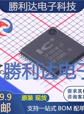 IP1001MLF封装QFN-64以太网芯片全新现货 量大价优