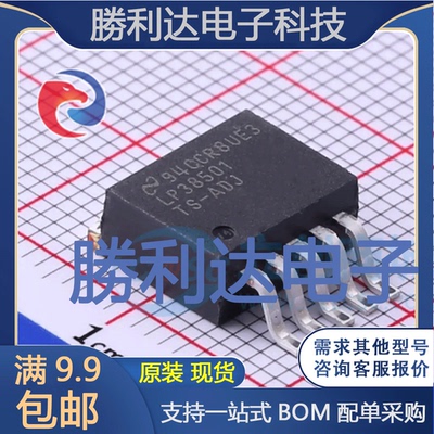 LP38501TSX-ADJ封装TO-263-5线性稳压器(LDO)全新现货 量大价优