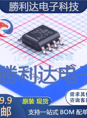 TCAN1042HDR封装SOIC-8_150milCAN芯片全新现货 量大价优
