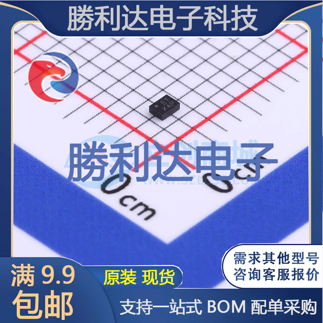 芯片电子元件配单全新原装现货