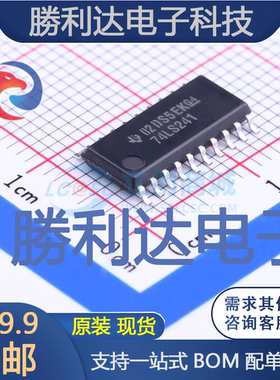 SN74LS241NSR封装SOP-20_208mil缓冲器/驱动器 全新现货