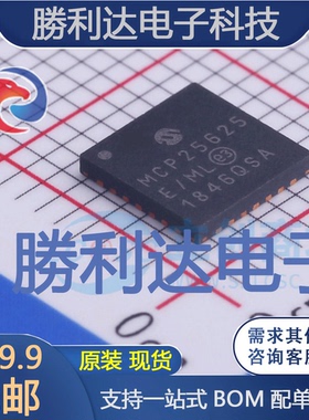 MCP25625-E/ML封装QFN-28缓冲器/驱动器全新现货 量大价优