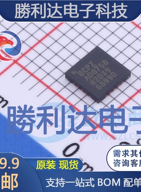 ADG758BCPZ-REEL7封装LFCSP-20信号开关/编解码器/多路复用器