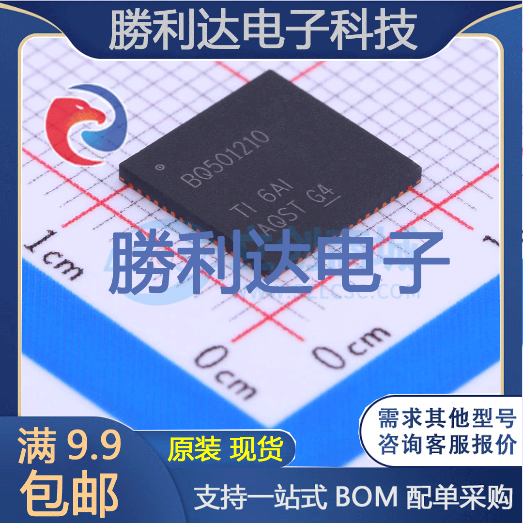 BQ501210RGCR封装VQFN-64无线充放电芯片