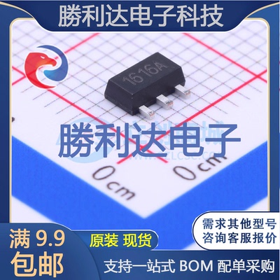 2SD1616A封装SOT-89(SOT-89-3)三极管(BJT)全新现货（10个）