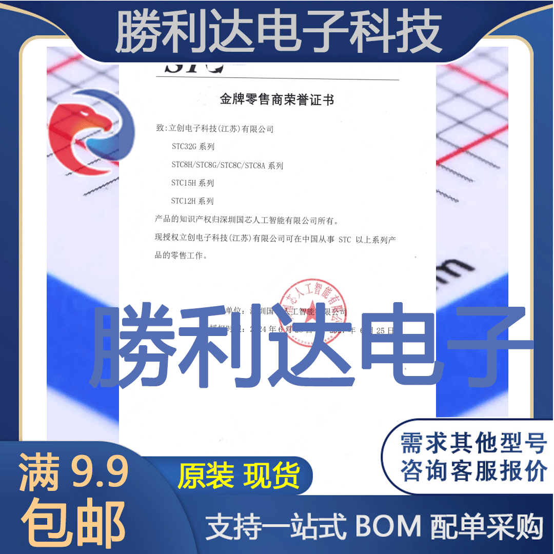 STC89C53RC-40I-PDIP40封装DIP-40单片机(MCU/MPU/SOC)全新现货