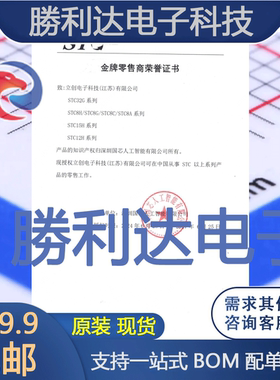 STC89C53RC-40I-PDIP40封装DIP-40单片机(MCU/MPU/SOC)全新现货