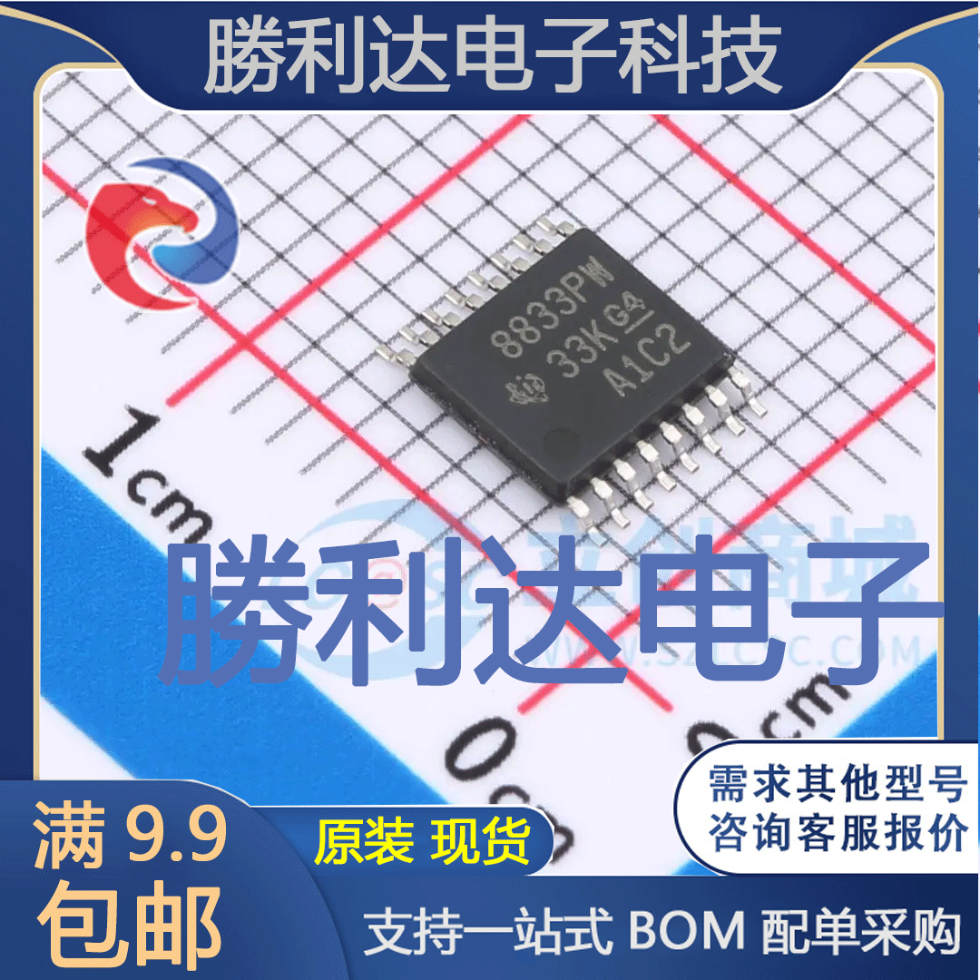 芯片电子元件配单全新原装现货