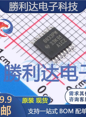 DRV8833PWR封装TSSOP-16电机驱动芯片全新现货 量大价优