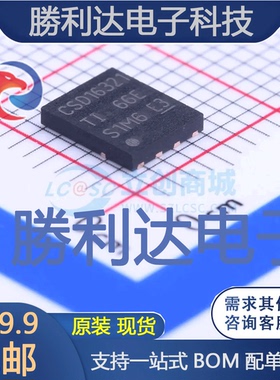 CSD16321Q5封装SON-8_5x6mm场效应管(MOSFET)全新现货 量大价优