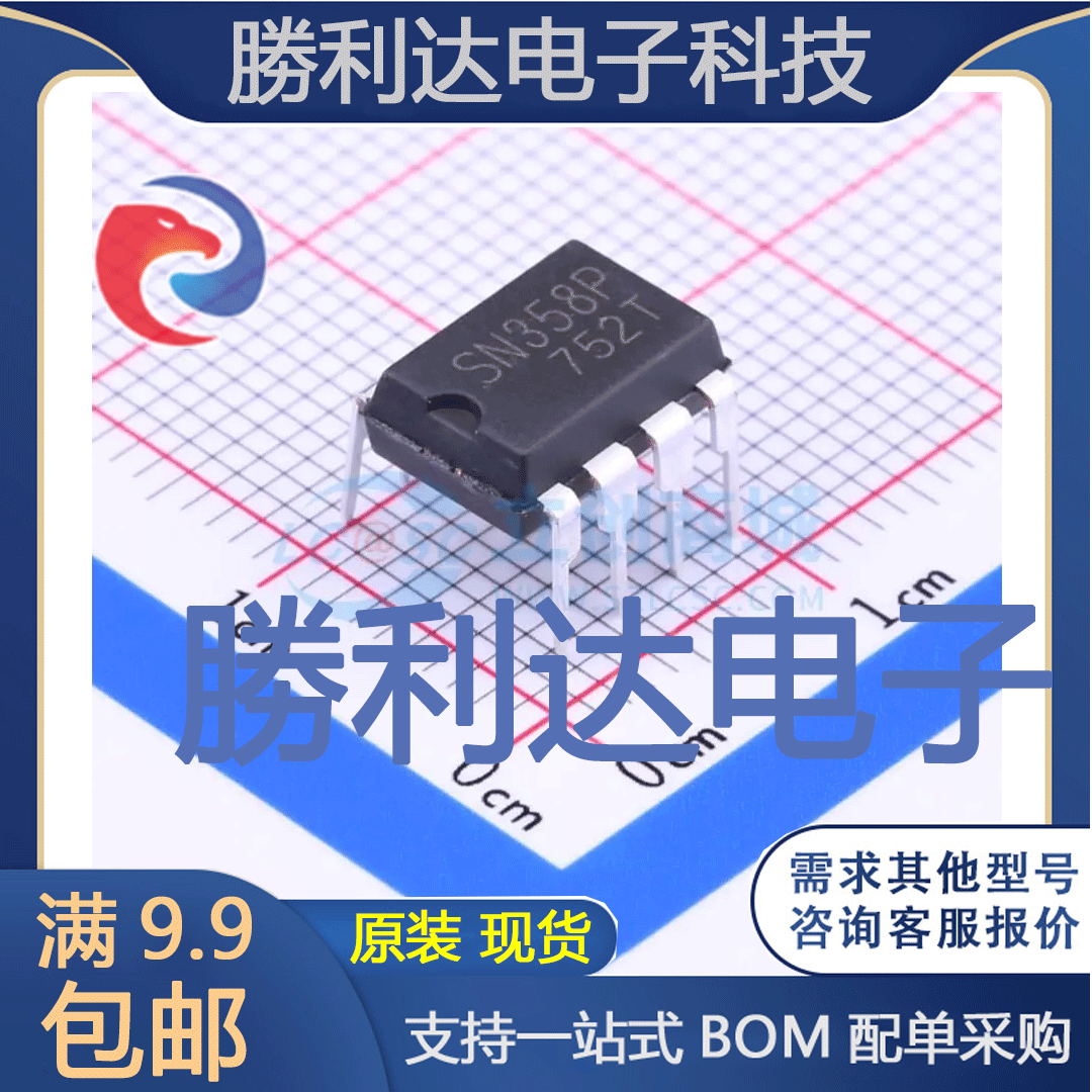 SN358P封装DIP-8运算放大器 全新现货 量大价优