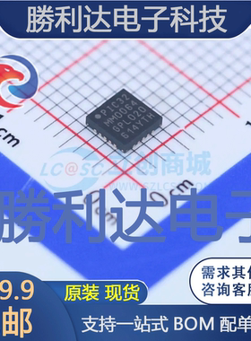 PIC32MM0064GPL020-I/ML封装QFN-20_4x4x05P 全新现货 量大价优