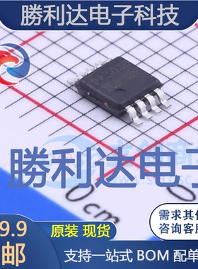 PAM8303DBSC封装MSOP-8音频功率放大器全新现货 量大价优