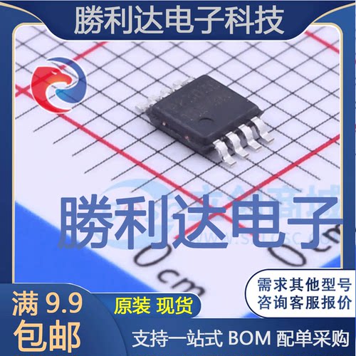 PAM8303DBSC封装MSOP-8音频功率放大器全新现货 量大价优