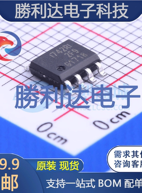 ISP742RI封装SOIC-8_150mil功率电子开关全新现货 量大价优