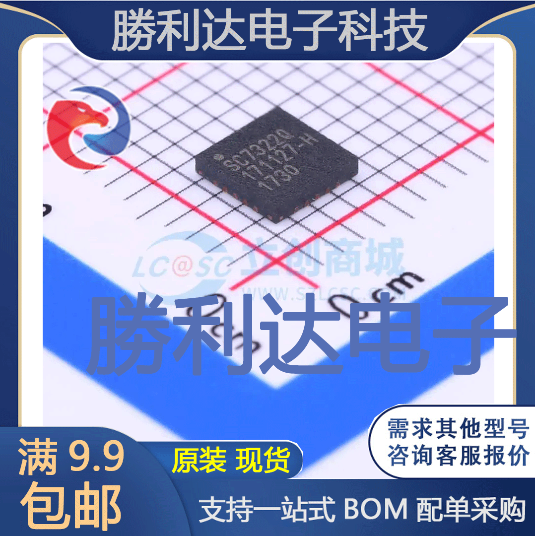 SC92F7322Q20R封装QFN-20单片机(MCU/MPU/SOC)
