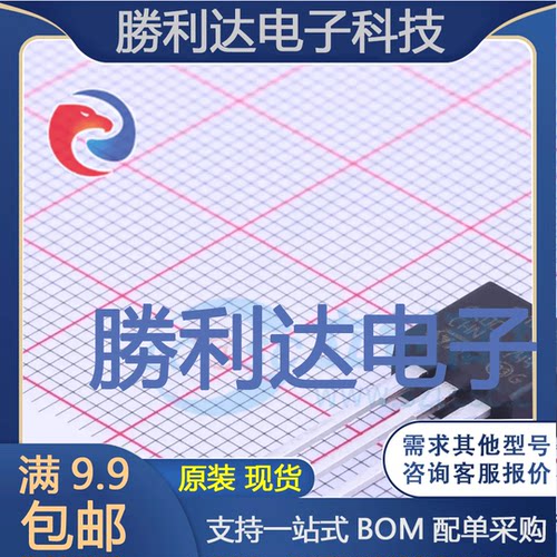 芯片电子元件配单全新原装现货