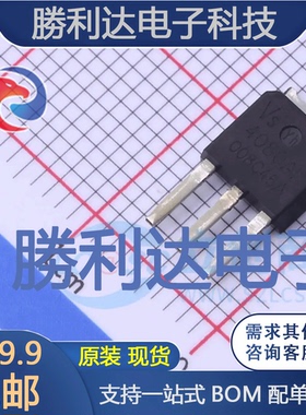 VS4080AI封装TO-251场效应管(MOSFET) 全新现货 量大价优