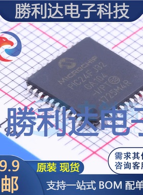 PIC24FJ32GA104-I/PT封装TQFP-44处理器 全新现货