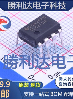 TLC271IP封装DIP-8运算放大器 全新现货