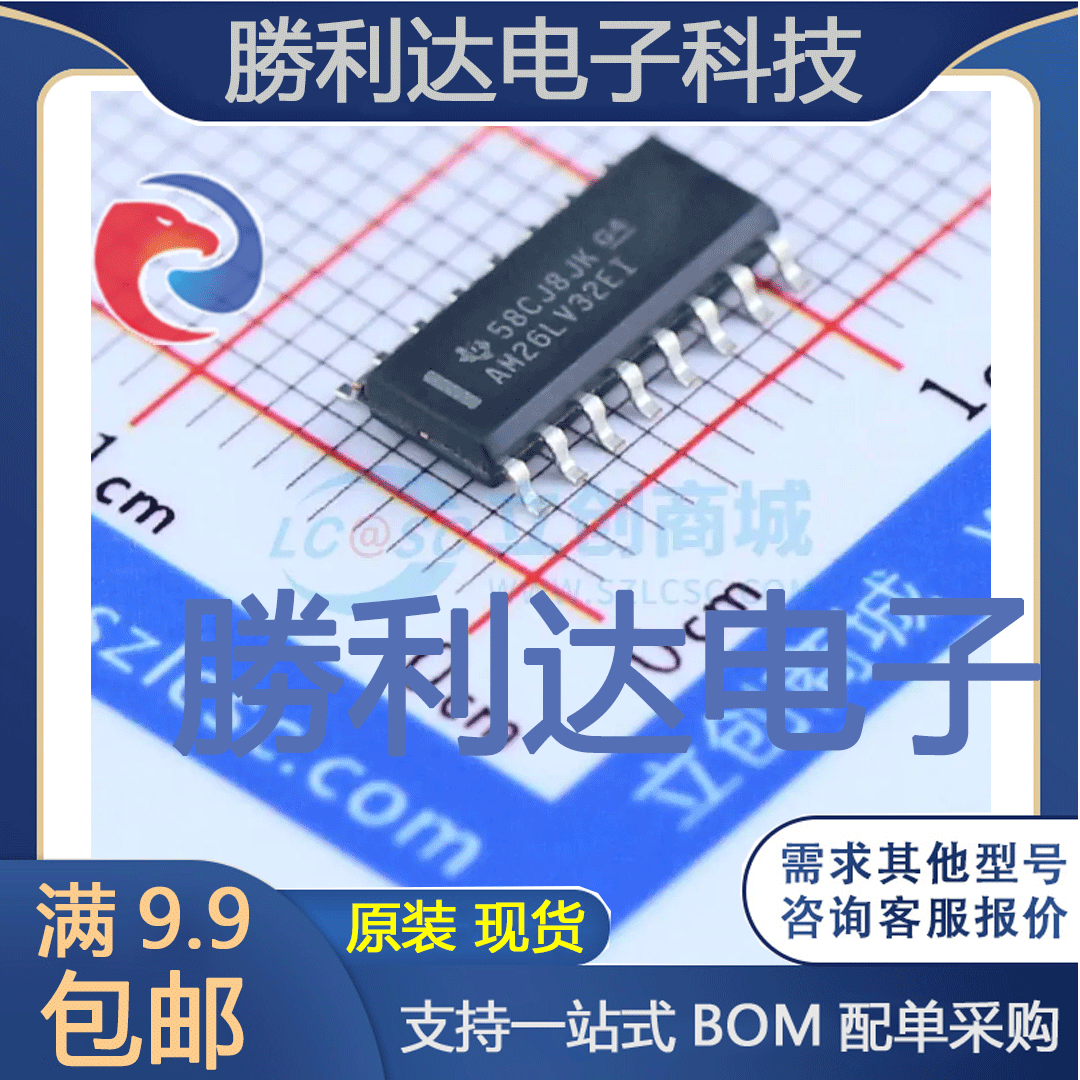 AM26LV32EIDRG4封装SOIC-16_150milRS-485/RS-422芯片全新现货