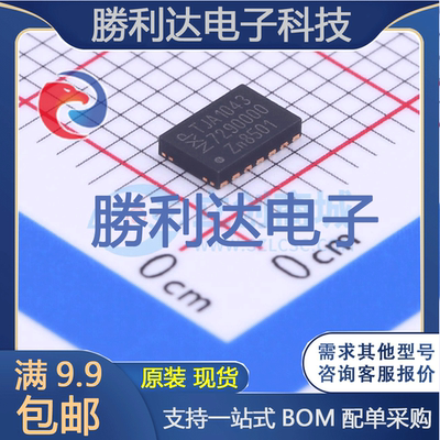 芯片电子元件配单全新原装现货