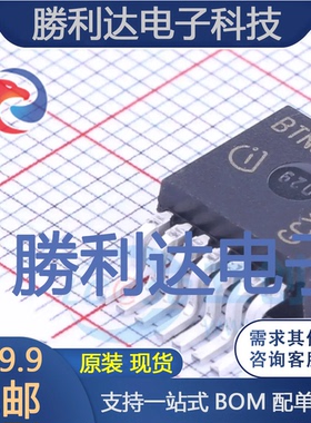 BTN8962TAAUMA1封装TO-263-7电机驱动芯片