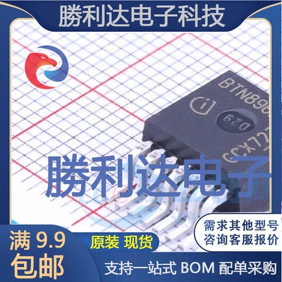 BTN8962TAAUMA1封装TO-263-7电机驱动芯片