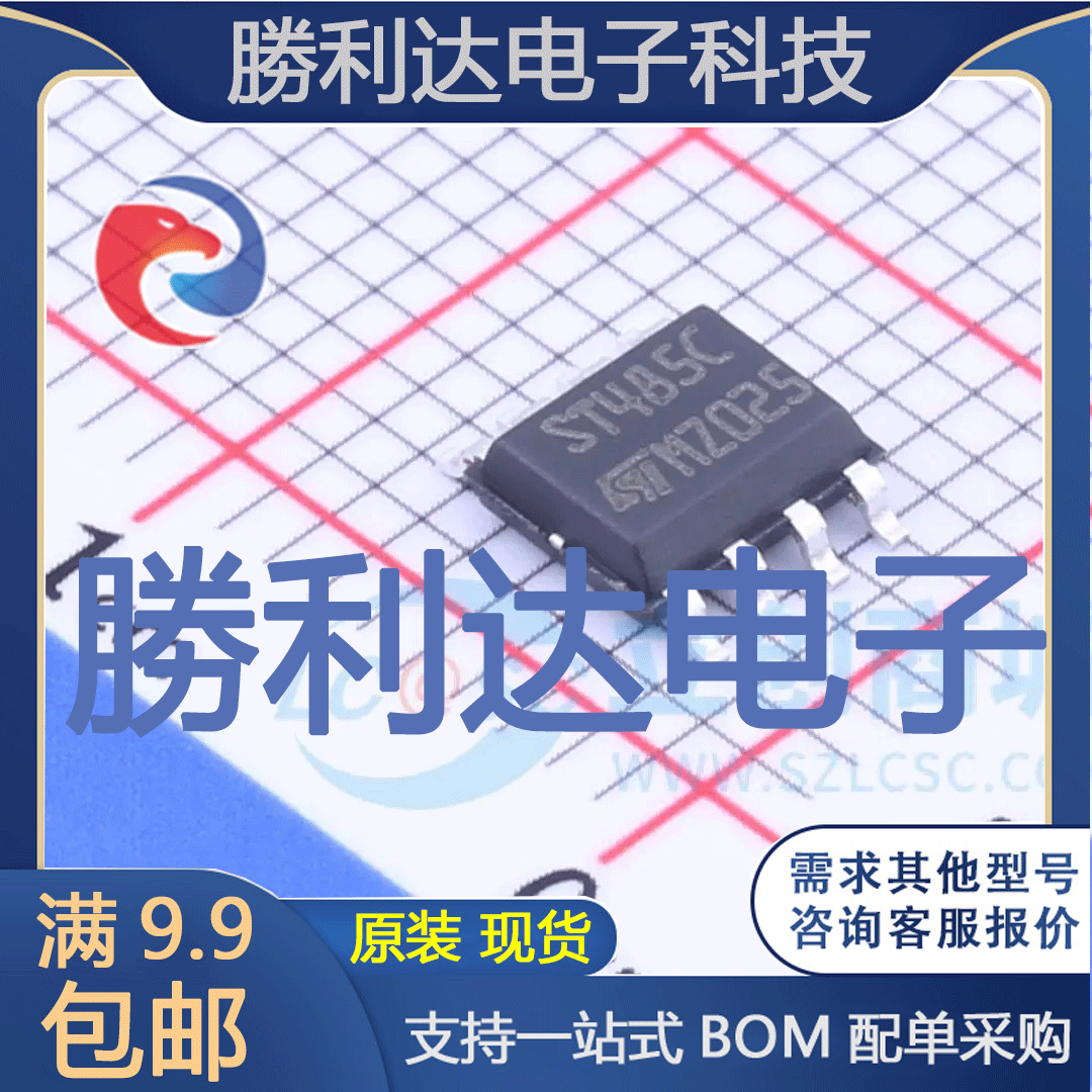 芯片电子元件配单全新原装现货