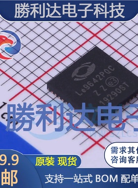 LE9642PQC封装QFN-48电信接口IC全新现货 量大价优