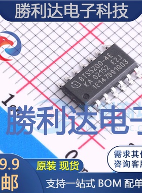 BTS5200-4EKA封装PG-DSO-14-48-EP功率电子开关全新现货 量大价优