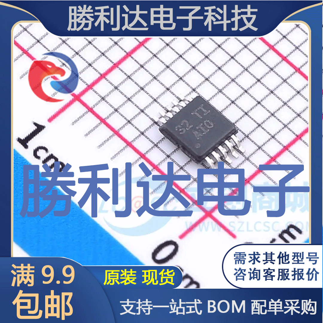 芯片电子元件配单全新原装现货