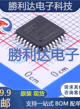 STC12LE5616AD-35I-LQFP32封装LQFP-32_7x7x08P单片机