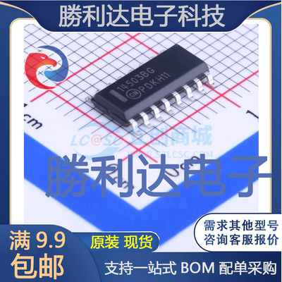 MC14503BDG封装SOIC-16_150mil缓冲器/驱动器