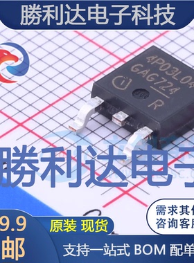 IPD90P03P4L04ATMA1封装TO-252-2(DPAK)场效应管(MOSFET)全新现货