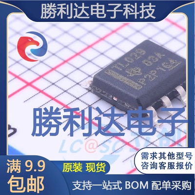 TLIN2029DRQ1封装SOIC-8_150milLIN收发器全新现货 量大价优