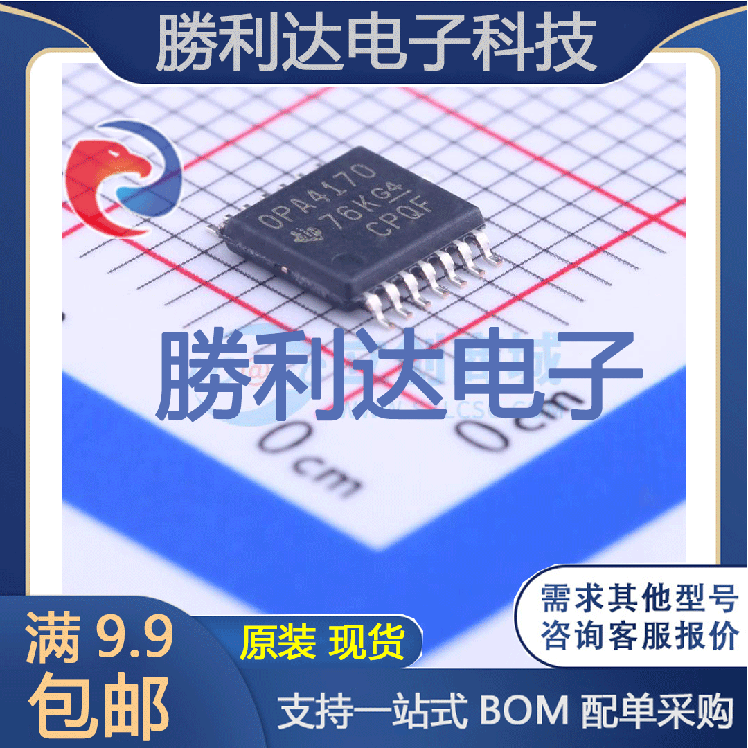 OPA4170AIPWR封装TSSOP-14运算放大器全新现货 量大价优