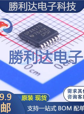 OPA4170AIPWR封装TSSOP-14运算放大器全新现货 量大价优
