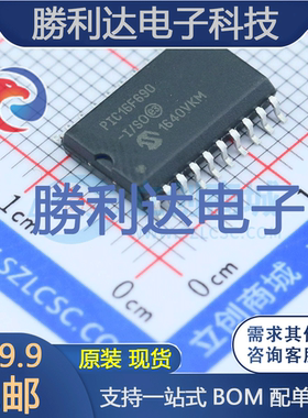 PIC16F690-I/SO封装SOIC-20_300mil 全新现货 量大价优