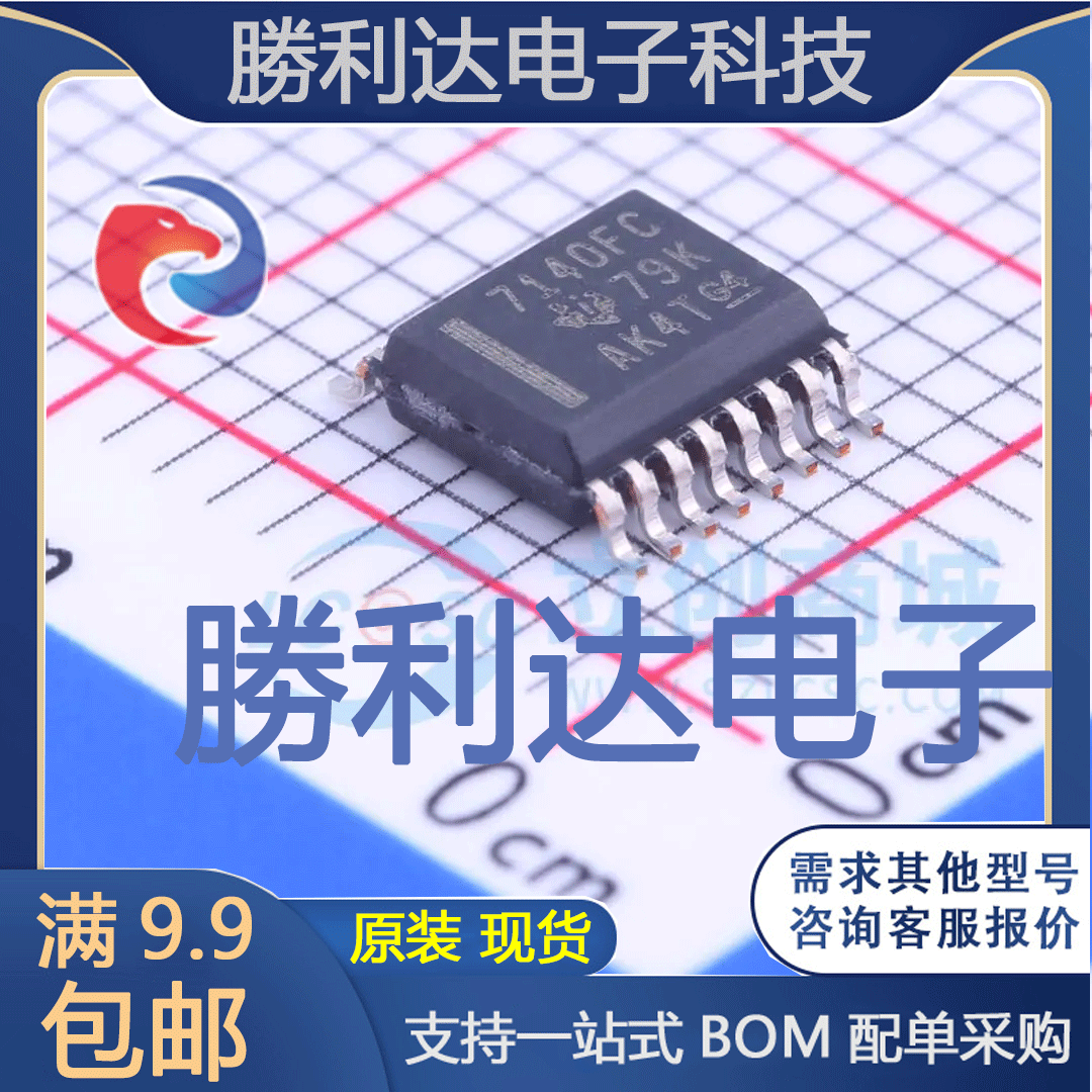 ISO7140FCCDBQ封装SSOP-16_150mil数字隔离器全新现货 量大价优