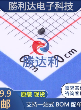 ESD9X5VU-MS封装DFN1006静电放电(ESD)保护器件 10个