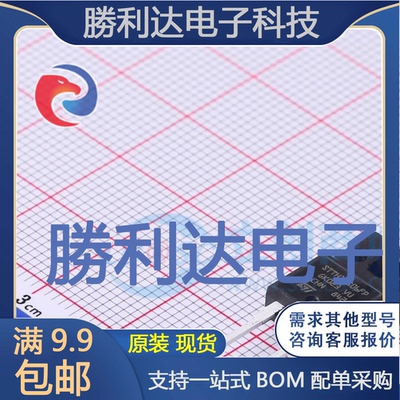 芯片电子元件配单全新原装现货