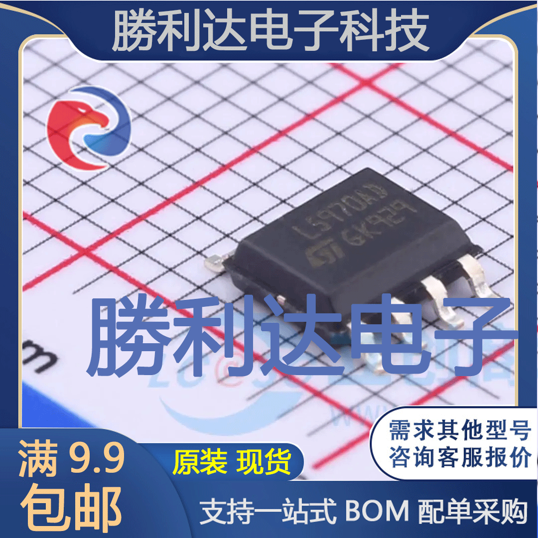 芯片电子元件配单全新原装现货