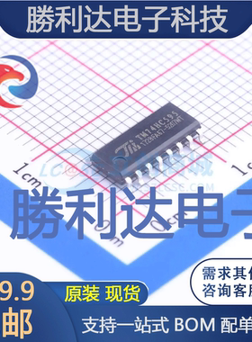 TM74HC595封装SOP-16_150mil寄存器 全新现货 10PCS